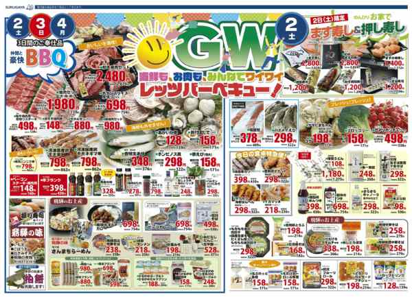2026年5月2〜4日までnew-1