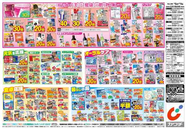 2026年5月5〜11日まで5/5号new-2