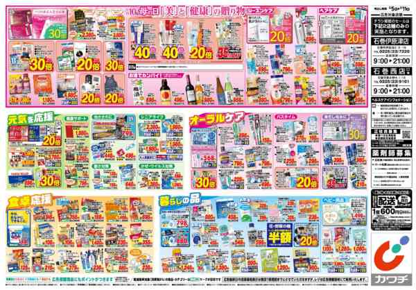 2026年5月5〜11日まで5/5号-2