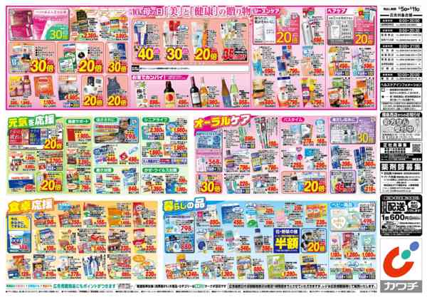 2026年5月5〜11日まで5/5号-2