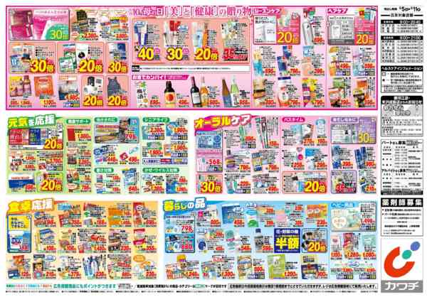 2026年5月5〜11日まで5/5号new-2