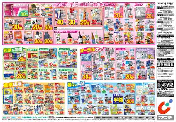 2026年5月5〜11日まで5/5号new-2