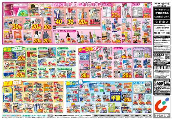 2026年5月5〜11日まで5/5号-2