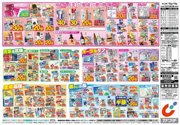 2026年5月5〜11日まで5/5号new-2