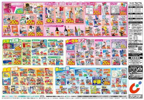 2026年5月5〜11日まで5/5号new-2
