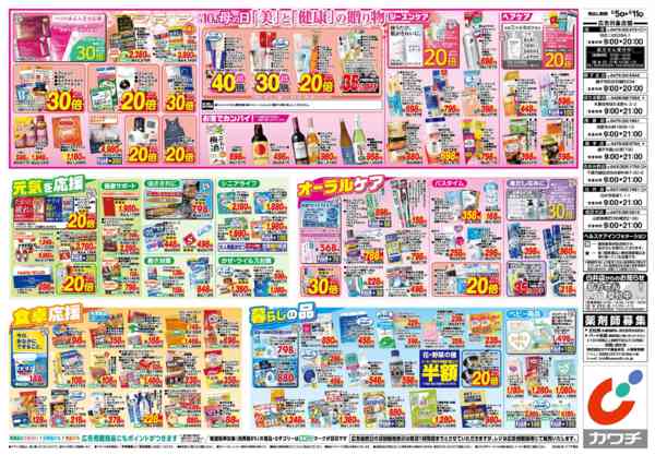 2026年5月5〜11日まで5/5号new-2