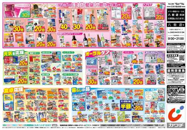 2026年5月5〜11日まで5/5号new-2