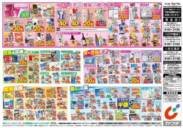 2026年5月5〜11日まで5/5号new-2