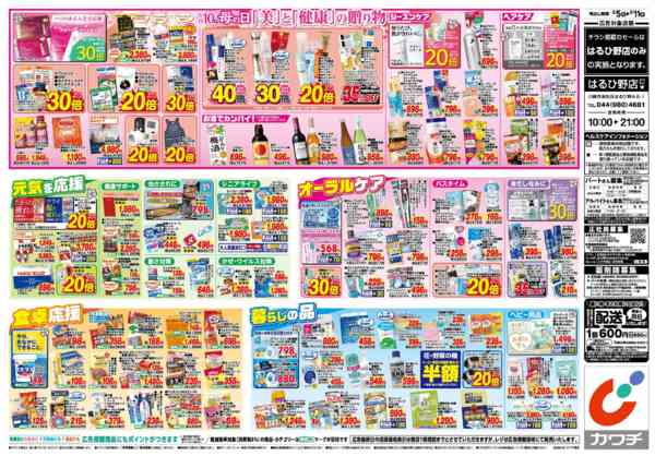 2026年5月5〜11日まで5/5号-2
