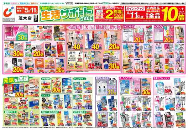 2026年5月5〜11日まで5/5号new-1