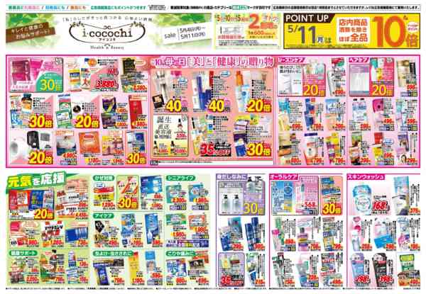 2026年5月4〜11日まで5/4号-1