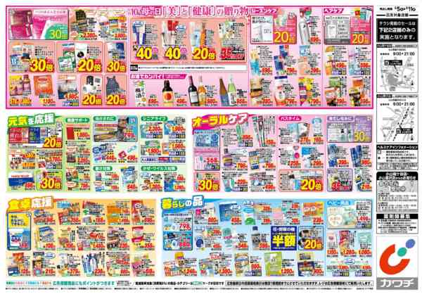 2026年5月5〜11日まで5/5号-2