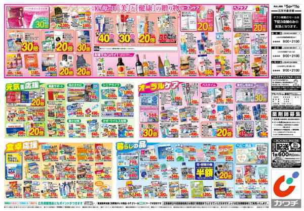 2026年5月5〜11日まで5/5号new-2