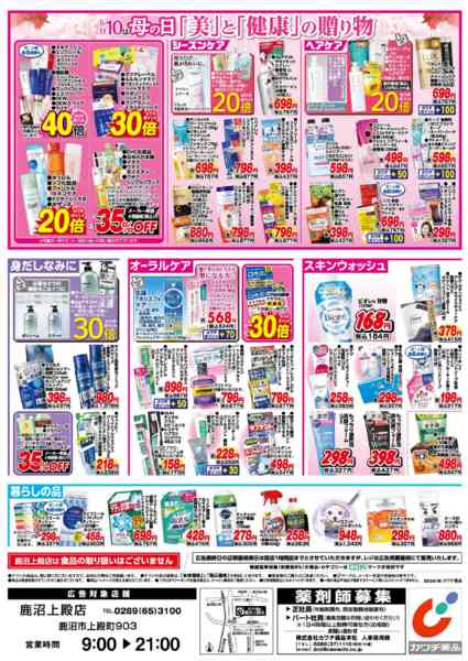 2026年5月5〜11日まで5/5号-2