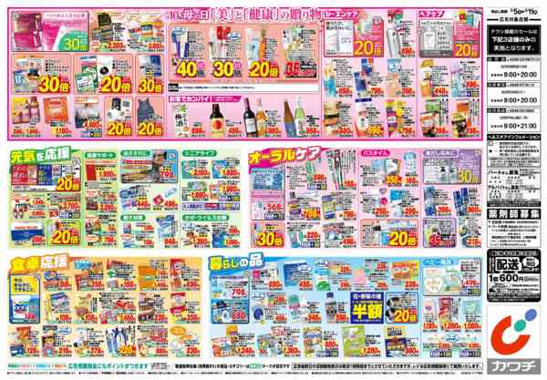 2026年5月5〜11日まで5/5号new-2