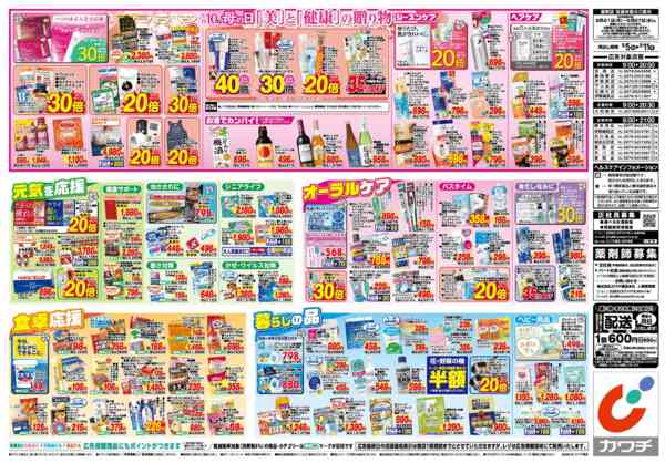 2026年5月5〜11日まで5/5号new-2