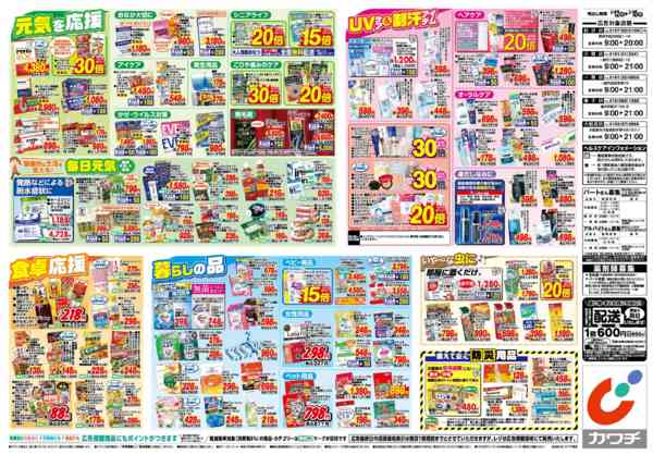 2026年5月12〜18日まで5/12号-2
