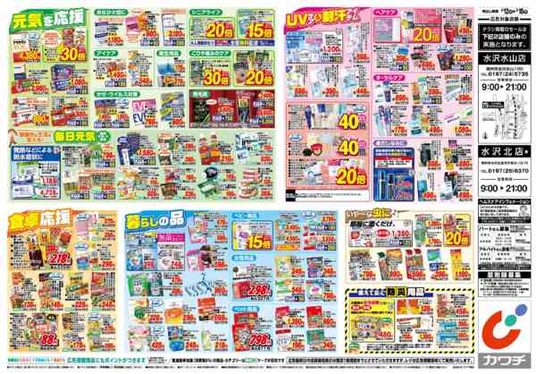 2026年5月12〜18日まで5/12号-2