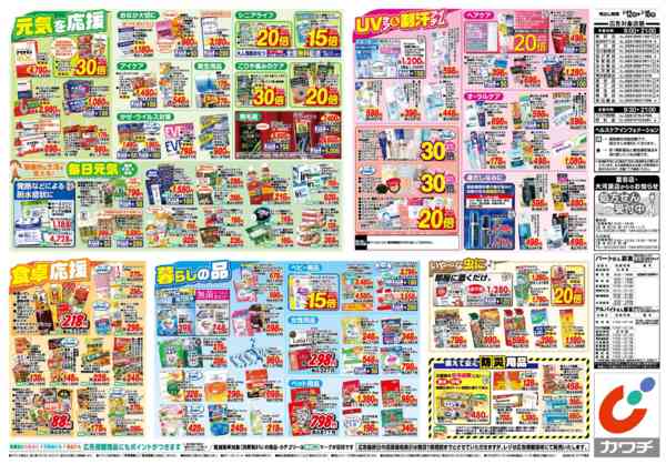 2026年5月12〜18日まで5/12号-2