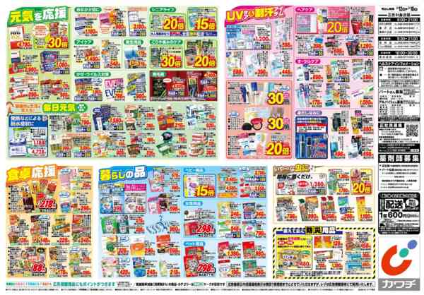 2026年5月12〜18日まで5/12号-2