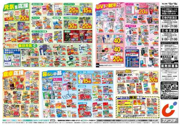 2026年5月12〜18日まで5/12号-2