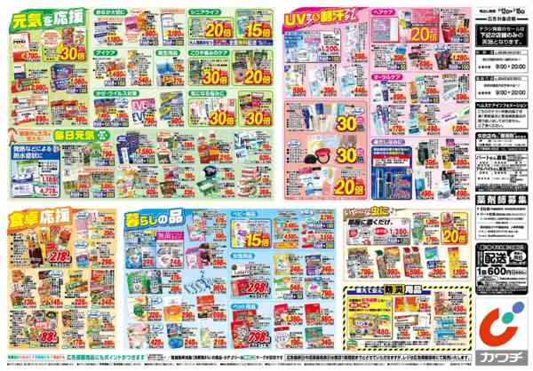 2026年5月12〜18日まで5/12号-2