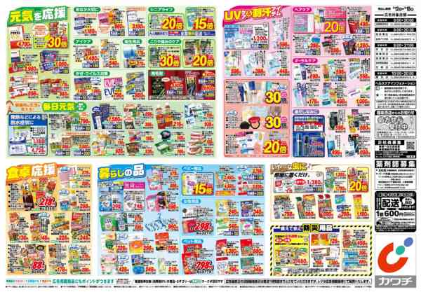 2026年5月12〜18日まで5/12号-2