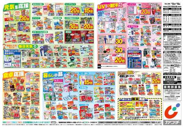 2026年5月12〜18日まで5/12号-2