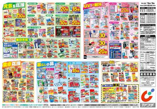2026年5月12〜18日まで5/12号-2