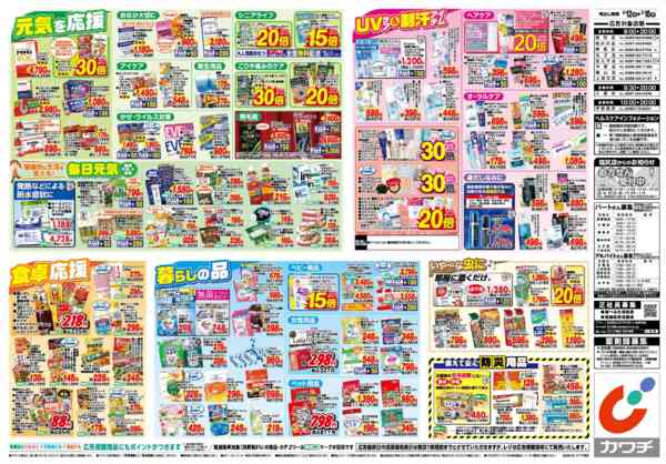 2026年5月12〜18日まで5/12号-2