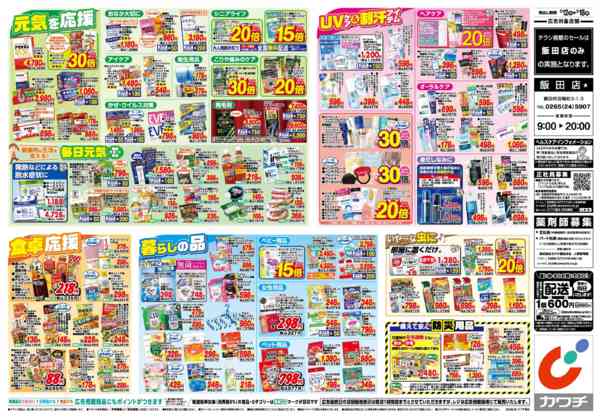 2026年5月12〜18日まで5/12号-2