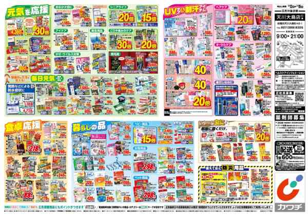 2026年5月12〜18日まで5/12号-2