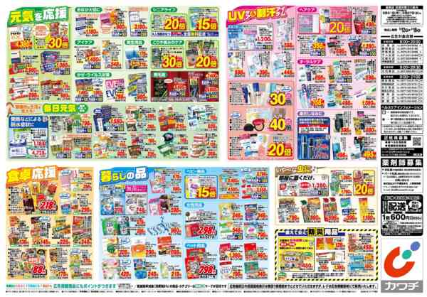 2026年5月12〜18日まで5/12号-2