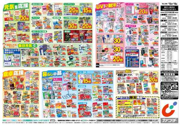 2026年5月12〜18日まで5/12号-2