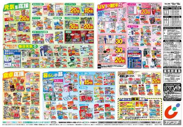 2026年5月12〜18日まで5/12号-2