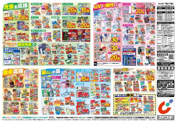 2026年5月12〜18日まで5/12号-2