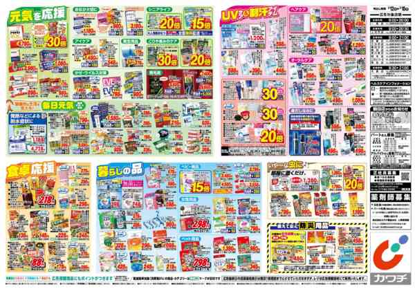 2026年5月12〜18日まで5/12号-2