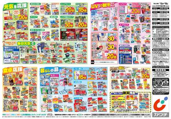 2026年5月12〜18日まで5/12号-2