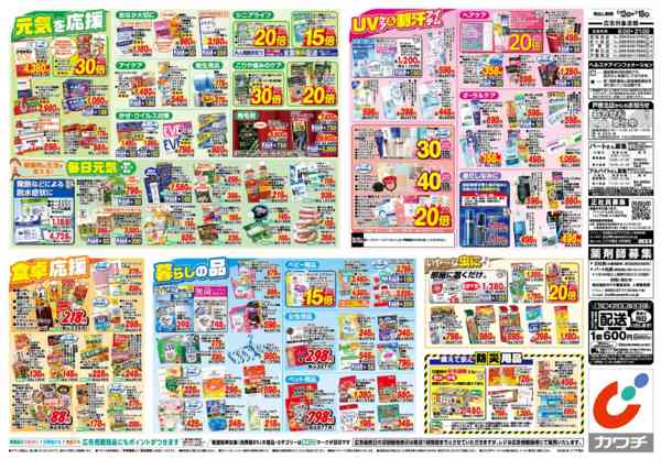 2026年5月12〜18日まで5/12号-2