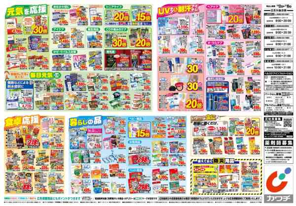 2026年5月12〜18日まで5/12号-2