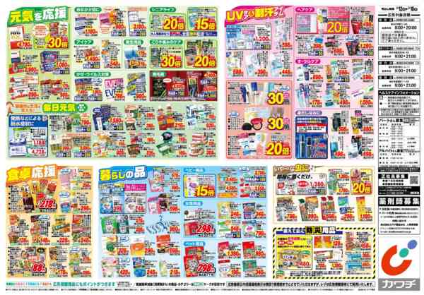 2026年5月12〜18日まで5/12号-2