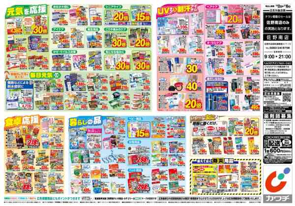2026年5月12〜18日まで5/12号-2