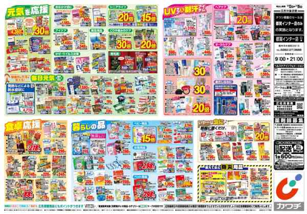 2026年5月12〜18日まで5/12号-2