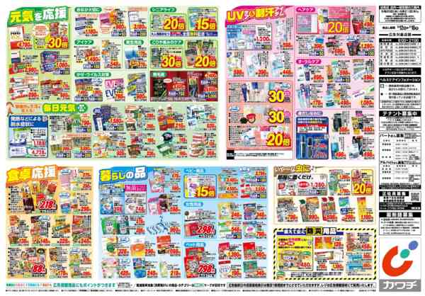 2026年5月12〜18日まで5/12号-2