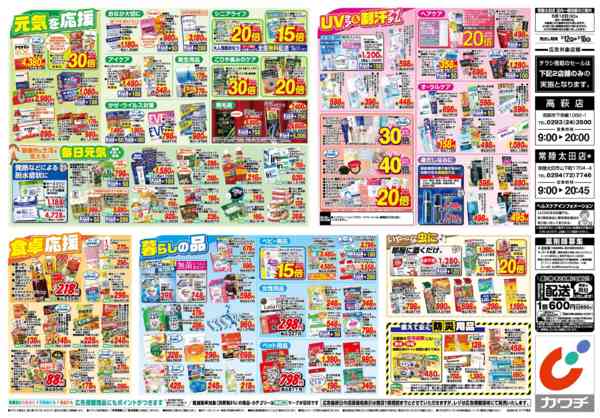 2026年5月12〜18日まで5/12号-2
