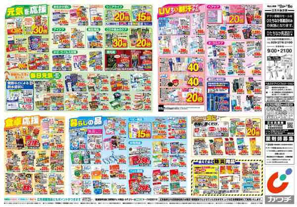 2026年5月12〜18日まで5/12号-2