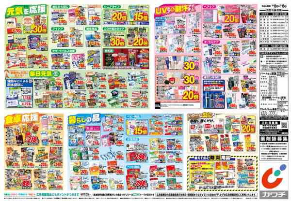 2026年5月12〜18日まで5/12号-2