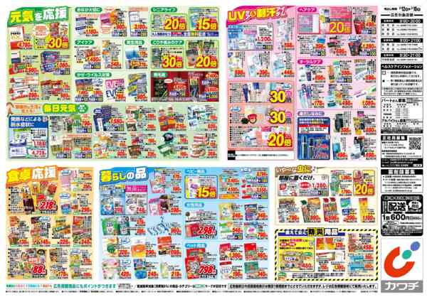 2026年5月12〜18日まで5/12号-2