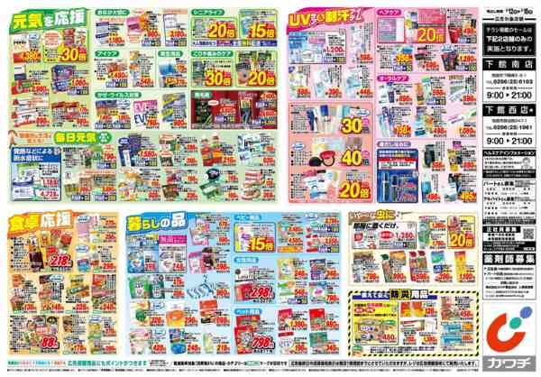 2026年5月12〜18日まで5/12号-2