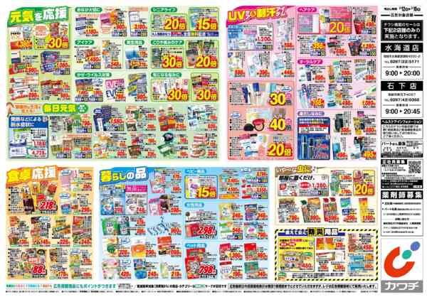 2026年5月12〜18日まで5/12号-2